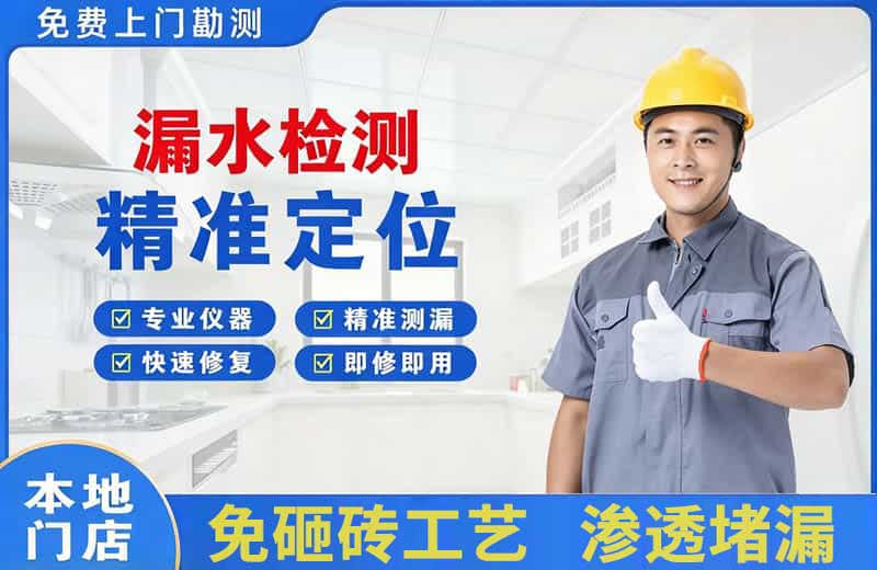 长春漏水检测精准定位